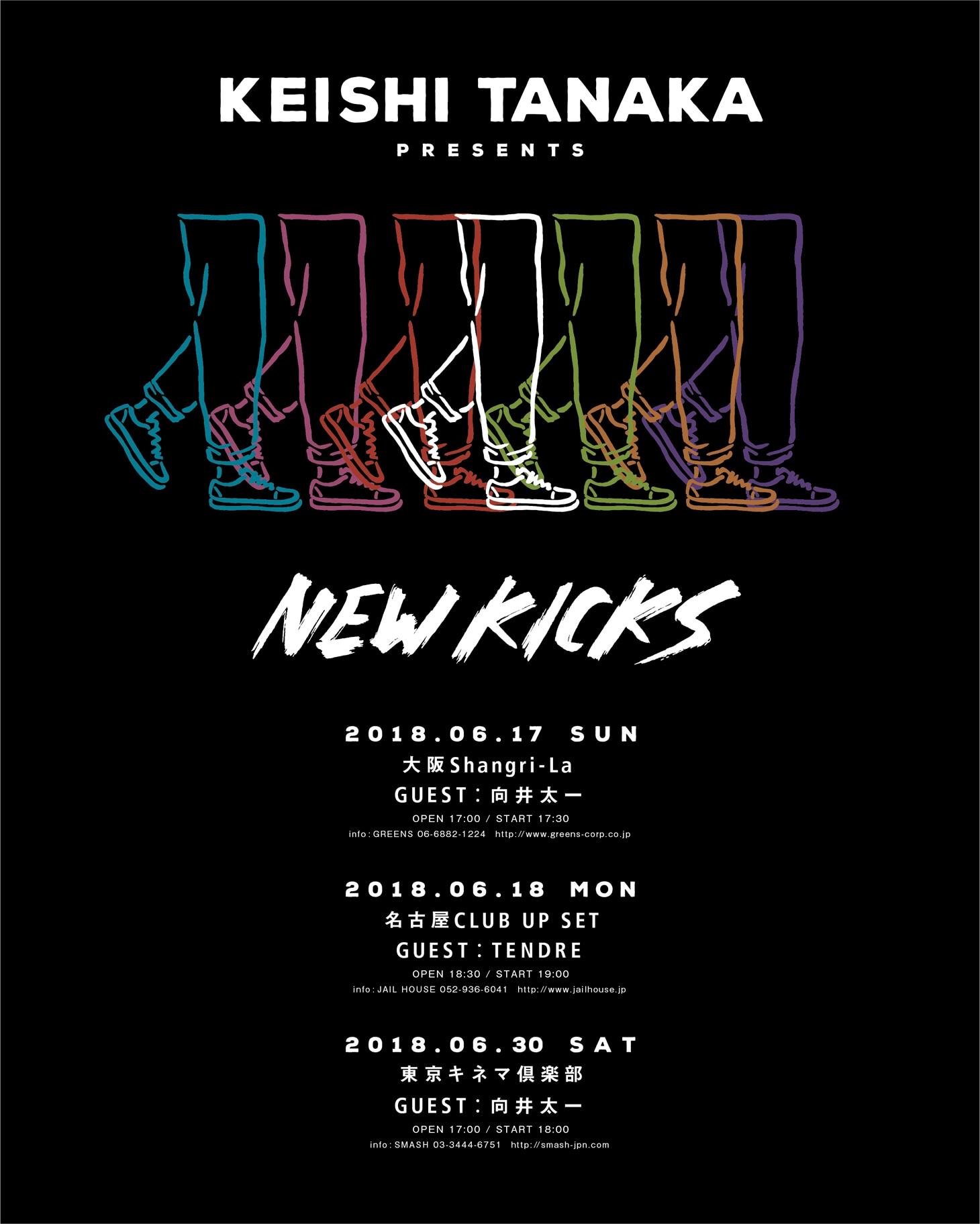 Keishi Tanaka presents「NEW KICKS」フライヤー