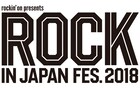 「RIJF」第2弾でエレカシ、ゲス乙女、金爆、でんぱ組.inc、HYDE、ユニゾンら53組