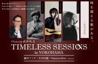 「『TIMELESS SESSIONS in YOKOHAMA』Produced by 武部聡志」ビジュアル
