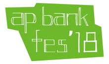 「ap bank fes '18」ロゴ