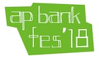 「ap bank fes」6年ぶりにつま恋で開催、第1弾はBank BandとMr.Children