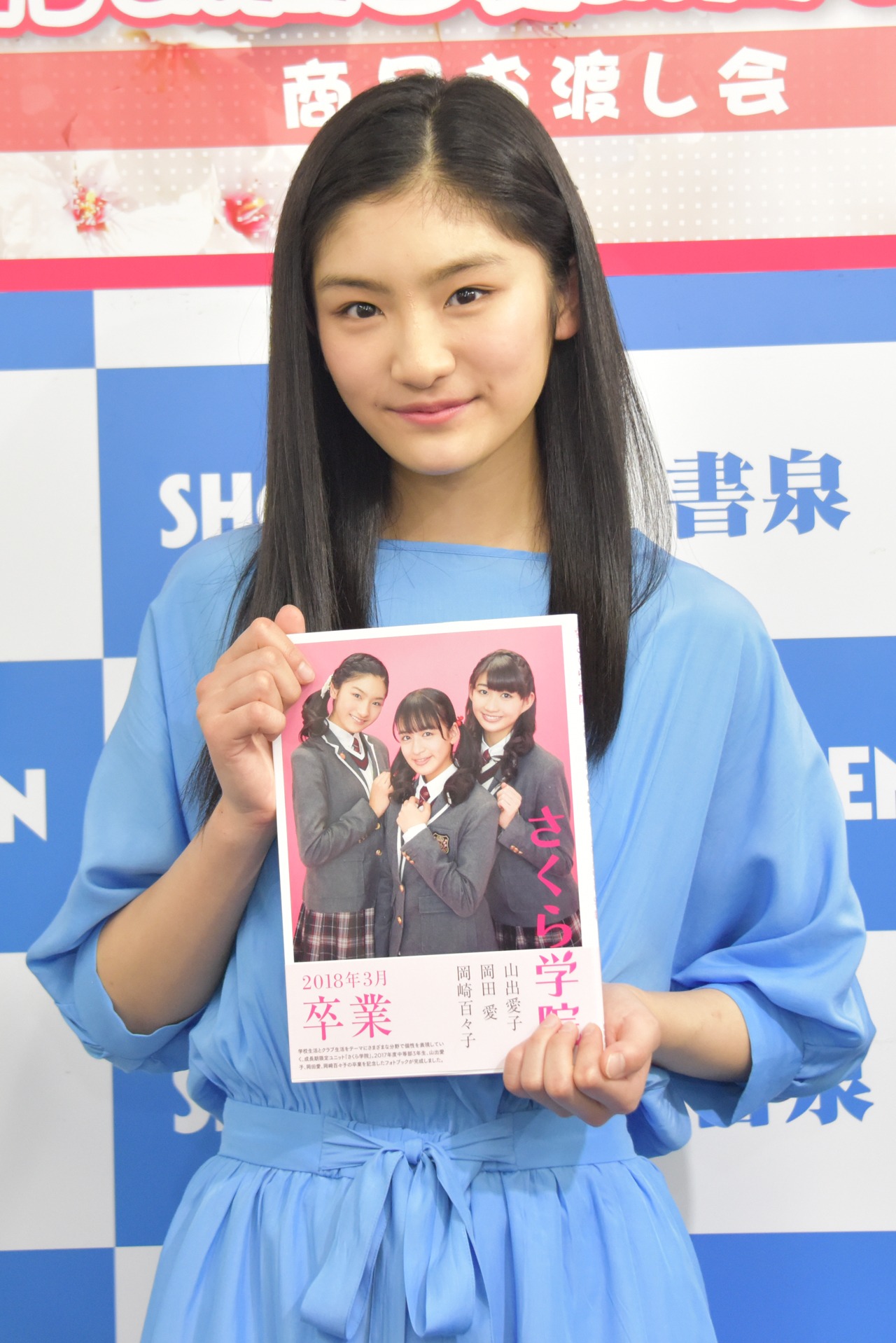 岡田愛
