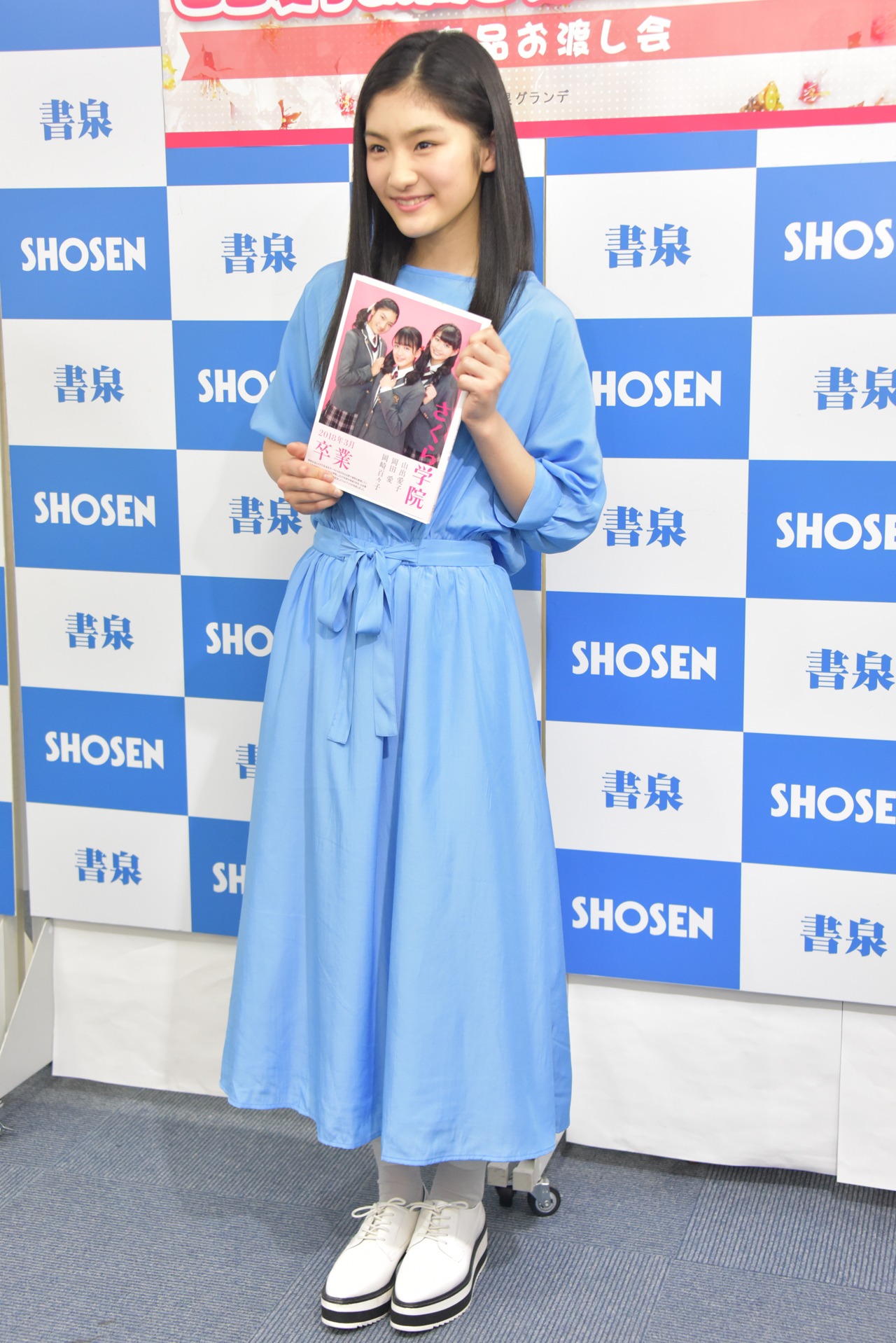 岡田愛