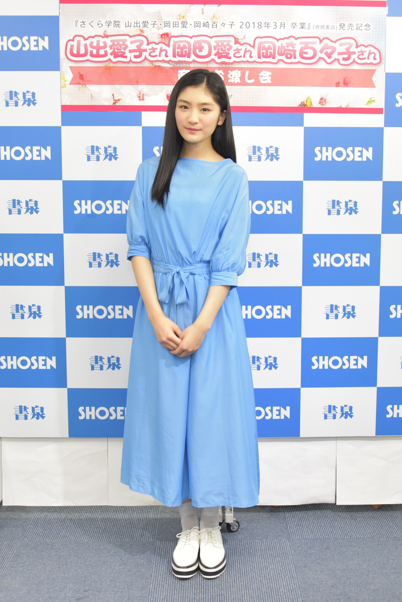 直筆サイン本 さくら学院 山出愛子・岡田愛・岡崎百々子 2018年3月卒業 直筆サイン本 さくら学院 山出愛子・岡田愛・岡崎百々子 2018年3月卒業
