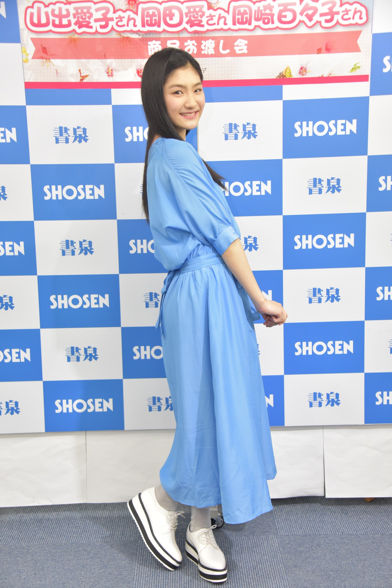 岡田愛