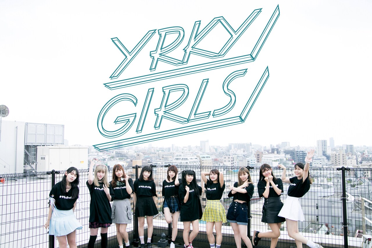 やるっきゃガールズ