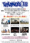 福岡「TRIANGLE」第1弾でHAWAIIAN6、HEY-SMITH、ロットンら6組