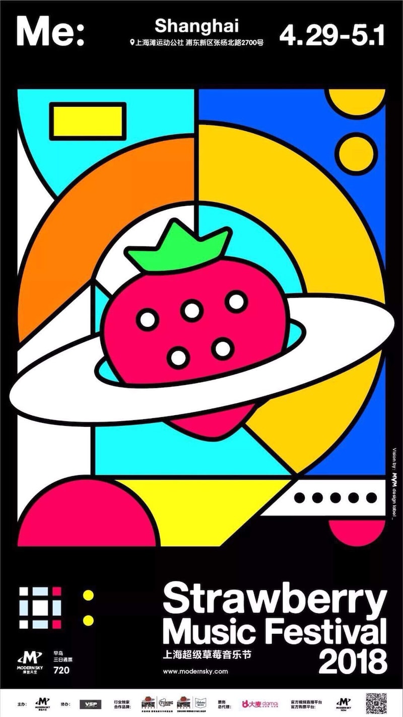 「Strawberry Music Festival 2018」メインビジュアル