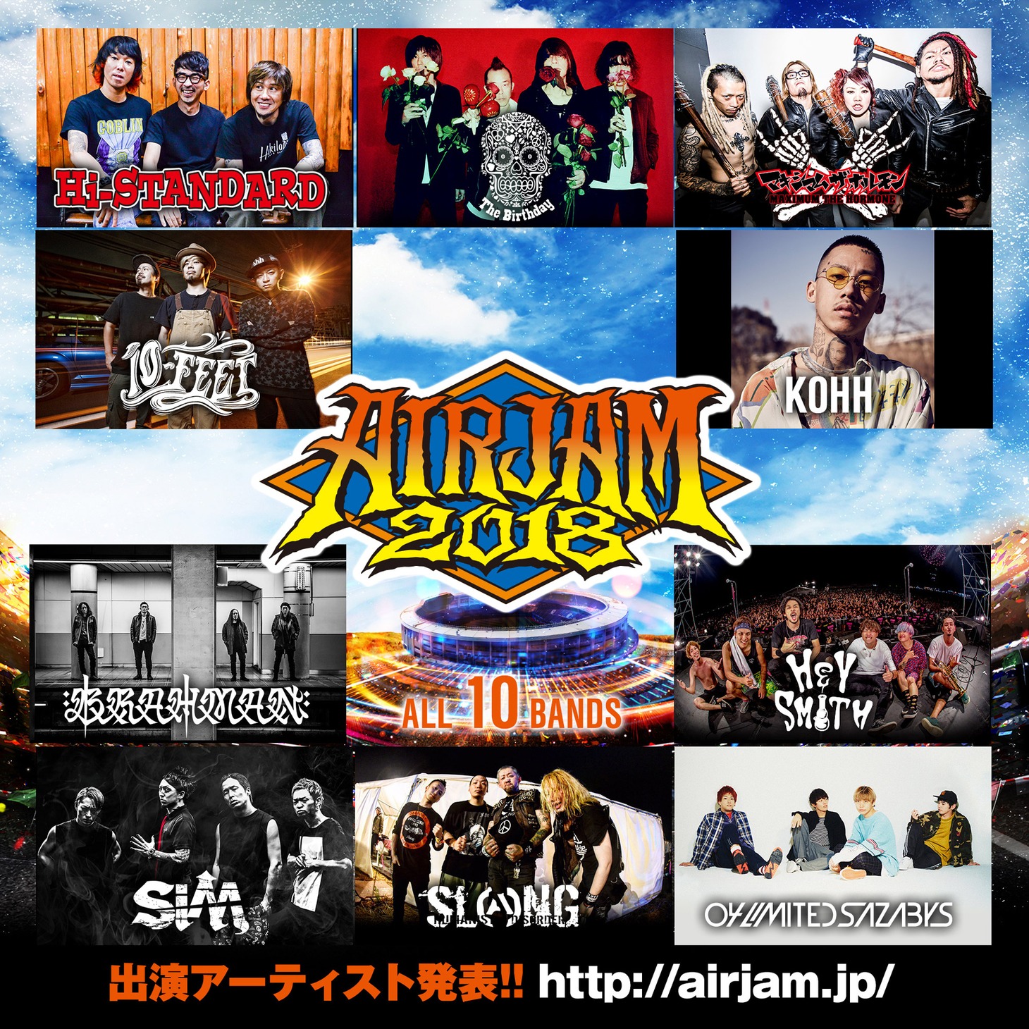 「AIR JAM 2018」告知画像