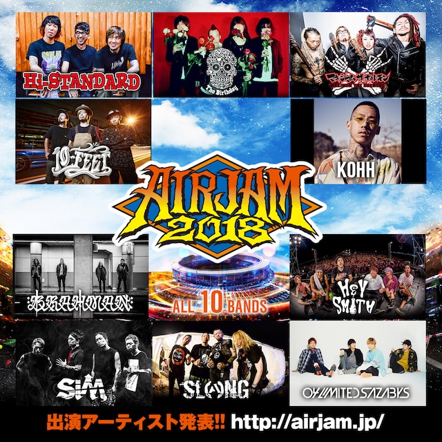 「AIR JAM 2018」告知画像