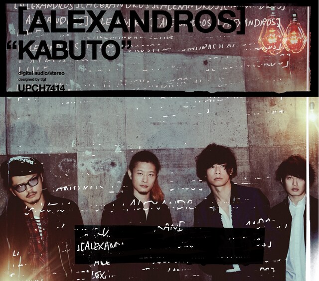 [ALEXANDROS]「KABUTO」初回限定盤ジャケット