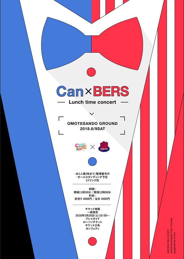 「Can×BERS -Lunch time concert -」ポスタービジュアル