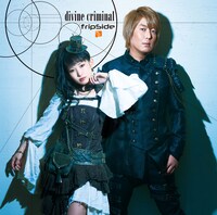 fripSide「divine criminal」初回限定盤ジャケット