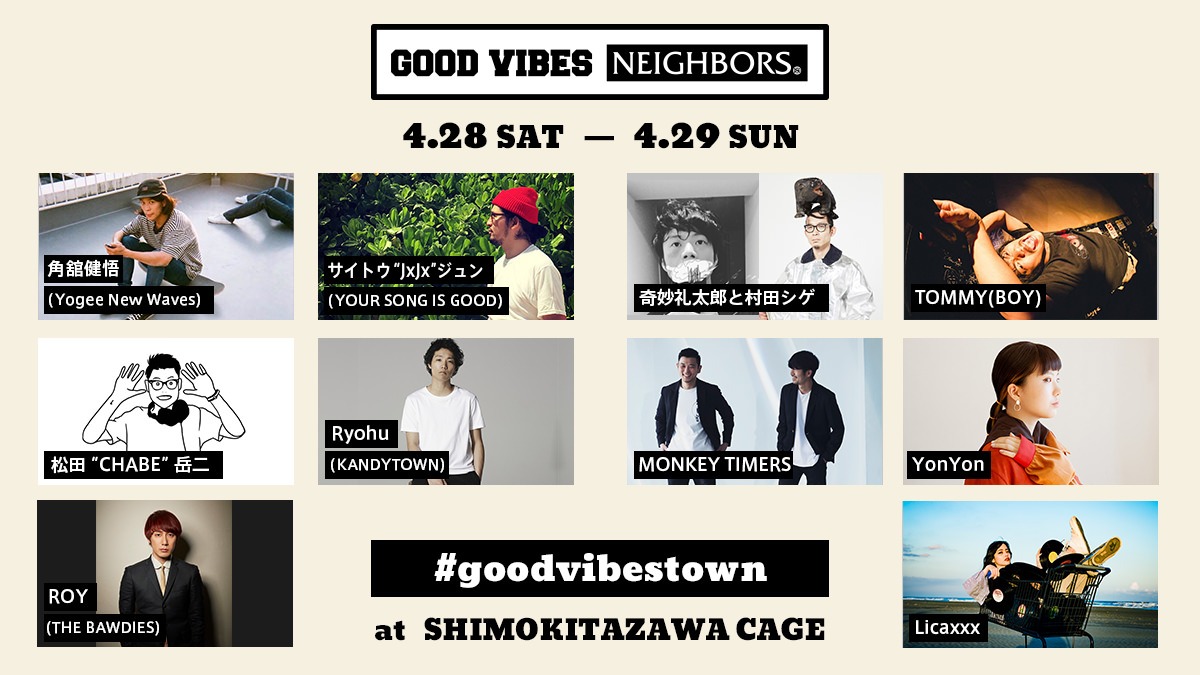 「GOOD VIBES NEIGHBORS」出演者発表ビジュアル