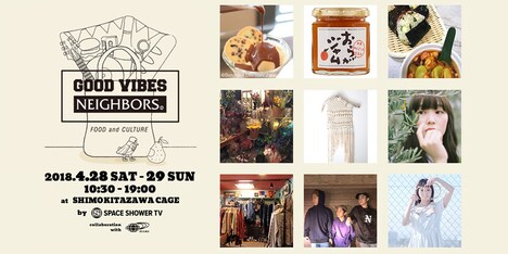 「GOOD VIBES NEIGHBORS」告知用画像
