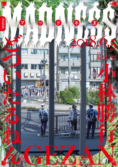 「MADNE$$」告知ビジュアル