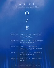 「odol LIVE 2018 "O/g"」ビジュアル