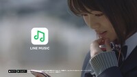 LINE MUSIC新CMのワンシーン。