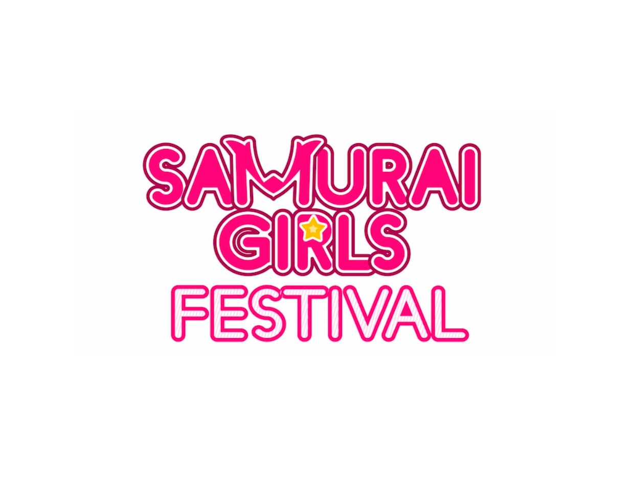 新田恵海、9nine、オサカナ、SHAZNAら競演「SAMURAI GIRLS FESTIVAL」開催
