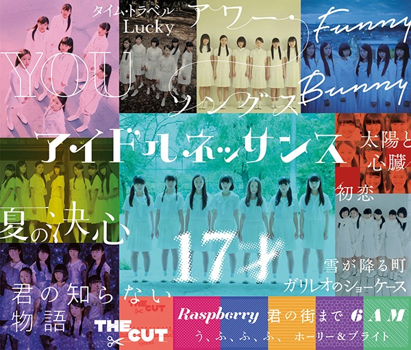 アイドルネッサンス「アイドルネッサンス」ジャケット