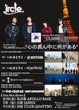 「ircle New Mini Album『CLASSIC』リリースツアー “心の真ん中に何がある”」告知ビジュアル