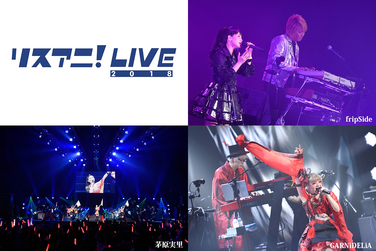 「リスアニ！LIVE 2018」告知ビジュアル