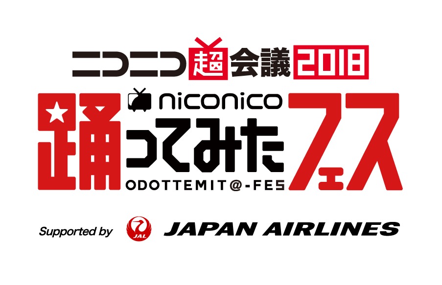 「踊ってみたフェス 踊オフPart」ロゴ