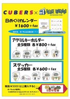 「#絵日記ぷーちゃん」告知フライヤー