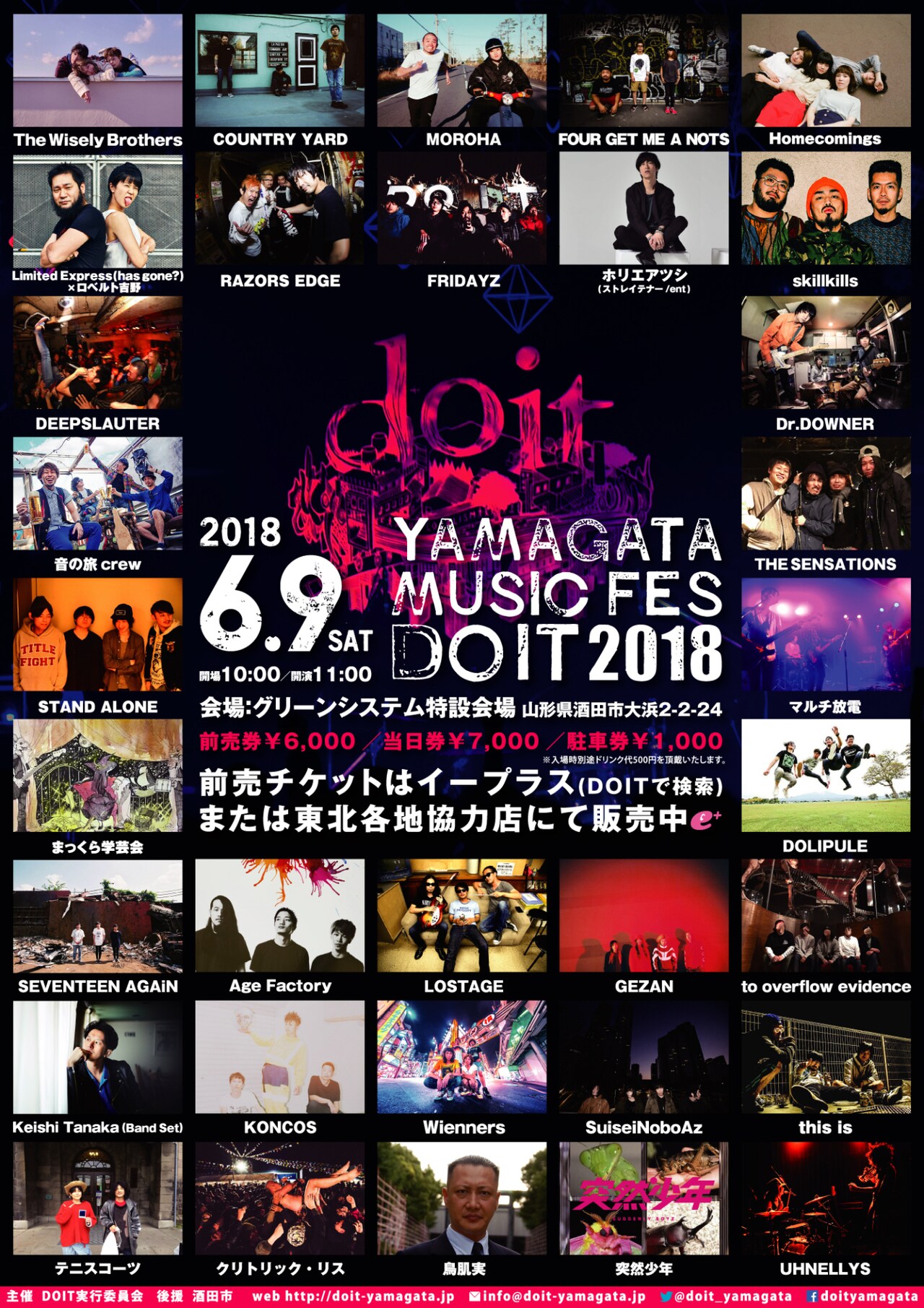 山形フェス「DO IT」最終発表でRAZORS EDGE、リミエキ×ロ吉、Homecomingsら8組