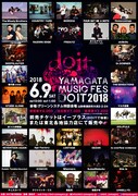 「DO IT 2018 -YAMAGATA MUSIC FES.」ポスター