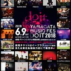山形フェス「DO IT」最終発表でRAZORS EDGE、リミエキ×ロ吉、Homecomingsら8組
