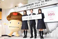 左から土生瑞穂、中村武宏5G推進室長、菅井友香。