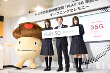 左から土生瑞穂、中村武宏5G推進室長、菅井友香。