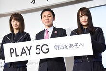 左から土生瑞穂、中村武宏5G推進室長、菅井友香。