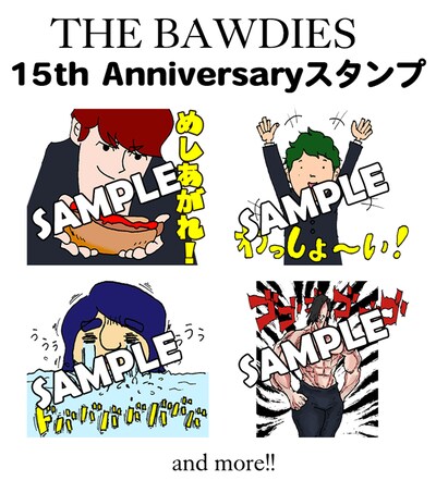 「THE BAWDIES 15th Anniversaryスタンプ」サンプル