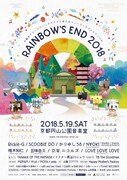 「Rainbow's End 2018」フライヤー