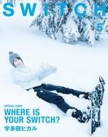 「SWITCH」5月号表紙