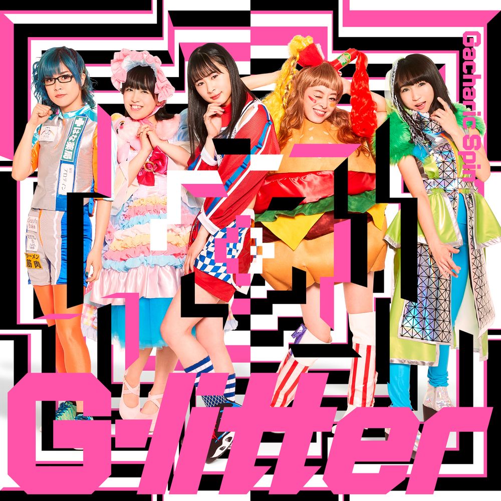 Gacharic Spin「G-litter」通常盤ジャケット