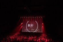 amazarashi Live Tour 2018「地方都市のメメント・モリ」Zepp DiverCity TOKYO公演の様子。