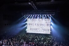 amazarashi Live Tour 2018「地方都市のメメント・モリ」Zepp DiverCity TOKYO公演の様子。