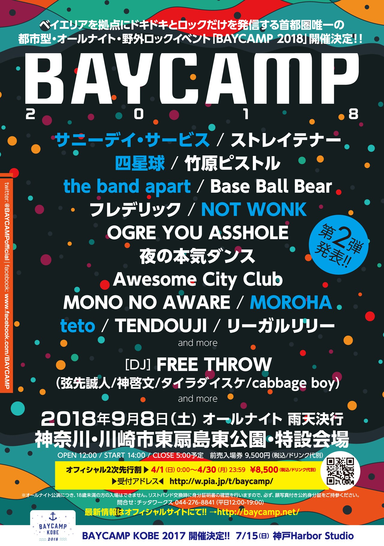 「BAYCAMP」にサニーデイ、四星球、バンアパ、MOROHA、NOT WONK、teto