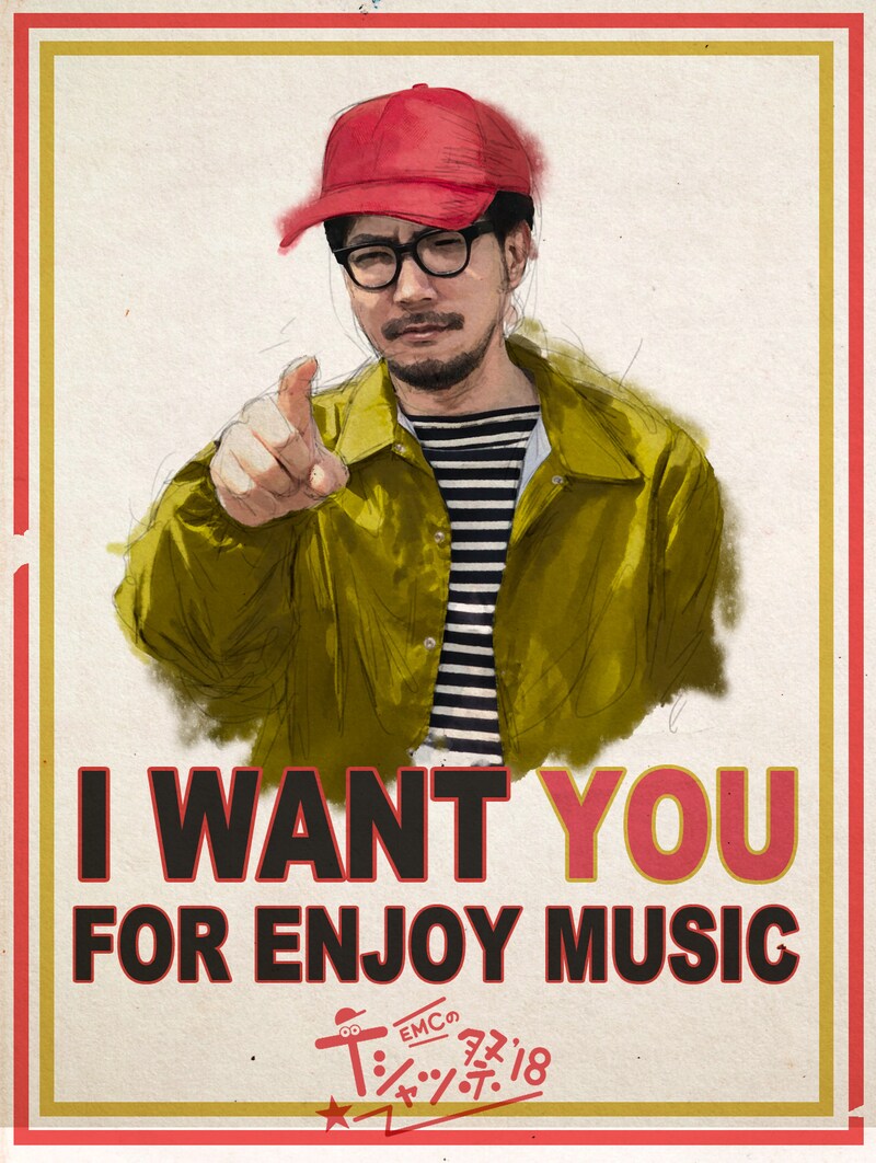 Enjoy Music Club「EMCのTシャツ祭2018」メインビジュアル