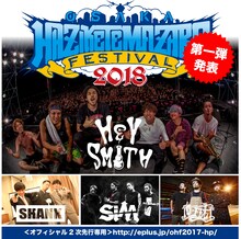 「HEY-SMITH Presents OSAKA HAZIKETEMAZARE FESTIVAL 2018」告知画像