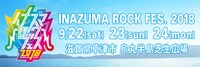 「イナズマロック フェス 2018」バナー