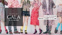 「instant GALA」ビジュアル