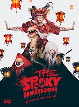 きゃりーぱみゅぱみゅ「THE SPOOKY OBAKEYASHIKI ～PUMPKINS STRIKE BACK ～」DVDジャケット