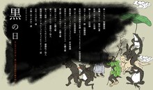 「LACCO TOWER結成16周年特別企画『第5回黒白歌合戦』～黒の日～」告知画像