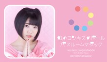 虹のコンキスタドール「バスルームマジック」的場華鈴盤パッケージ