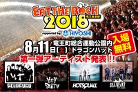 「EAT THE ROCK 2018 -竜王食音祭-」出演アーティスト第1弾