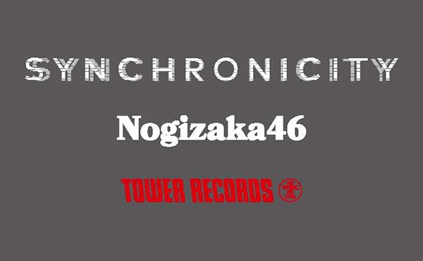 「乃木坂46キャンペーン」応募カード
